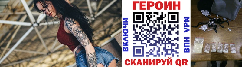 Героин хмурый  дарнет шоп  Армянск 
