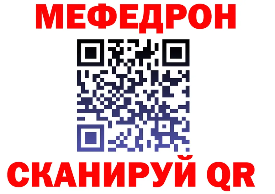 Мефедрон VHQ зеркало shop МЕГА Армянск