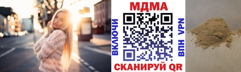 продажа наркотиков  Армянск  hydra как зайти  МДМА кристаллы 