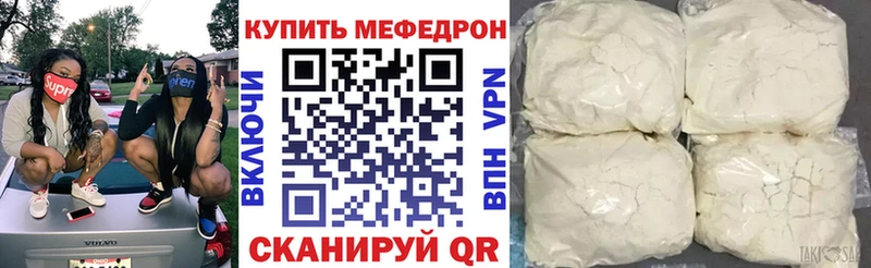 МЯУ-МЯУ кристаллы  закладки  Армянск 