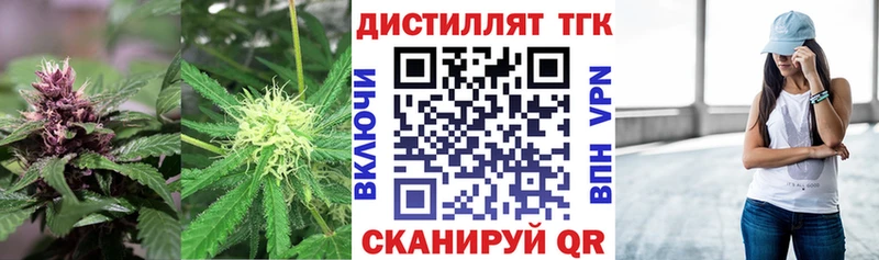 Дистиллят ТГК вейп  купить  цена  Армянск 